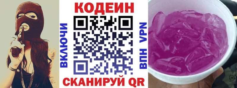 Codein Purple Drank  Игра 