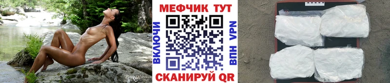 Меф 4 MMC  Игра 